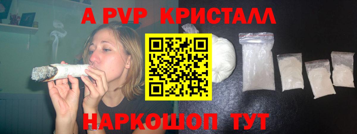 Альфа ПВП Crystall Дюртюли