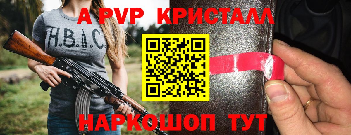 Alpha PVP  Вход с VPN  Дюртюли  Alpha-PVP крисы CK  A PVP мука 