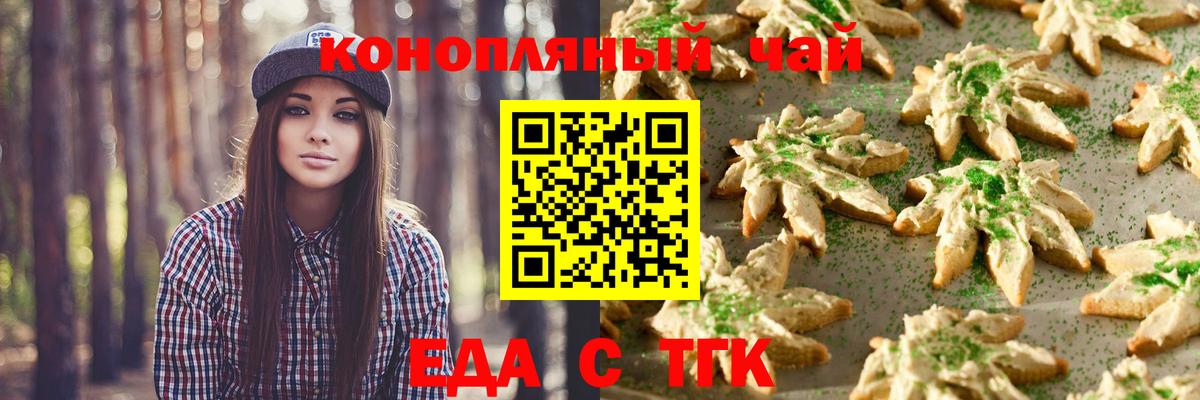 Canna-Cookies марихуана  Вход с VPN  Дюртюли 