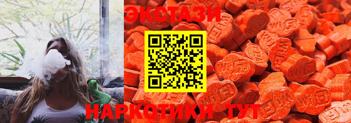 Экстази 280 MDMA Дюртюли