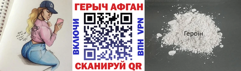 купить   Дюртюли  Героин хмурый 
