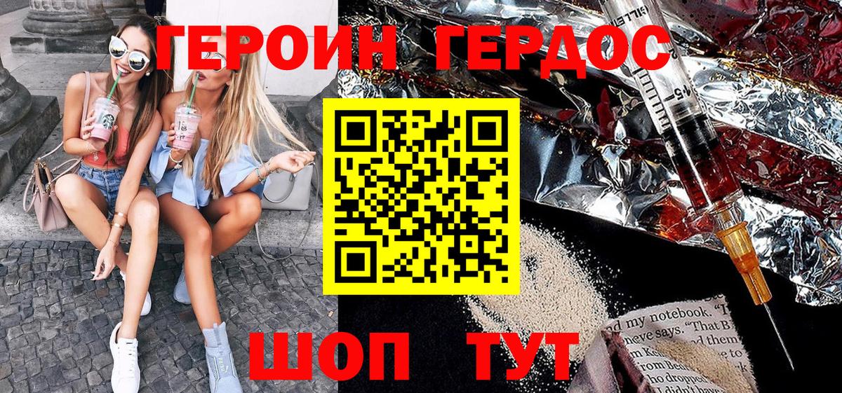 Дюртюли  ГЕРОИН VHQ  Вход с VPN 