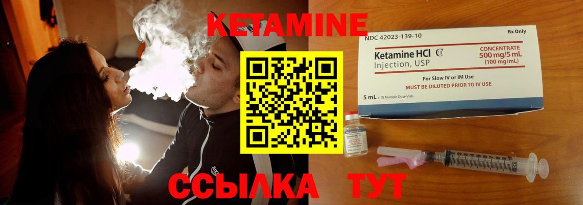 КЕТАМИН ketamine  Вход с VPN  Дюртюли 