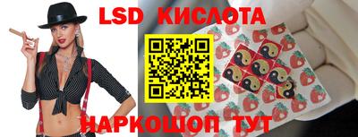 марки lsd Долгопрудный
