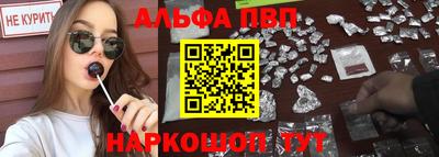 ALPHA-PVP Дмитров