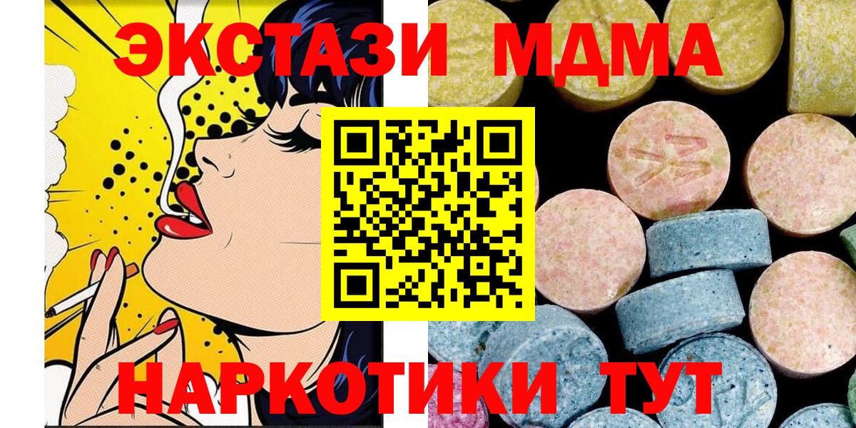 MDMA crystal  MDMA crystal  Вход с VPN  Дюртюли 