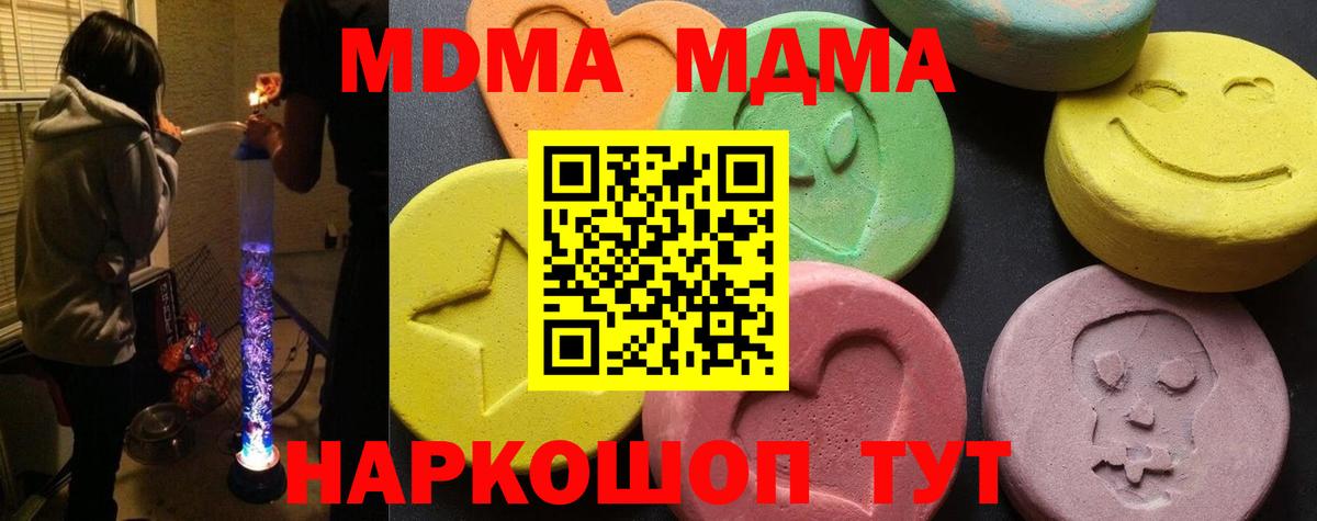 MDMA Molly Дюртюли