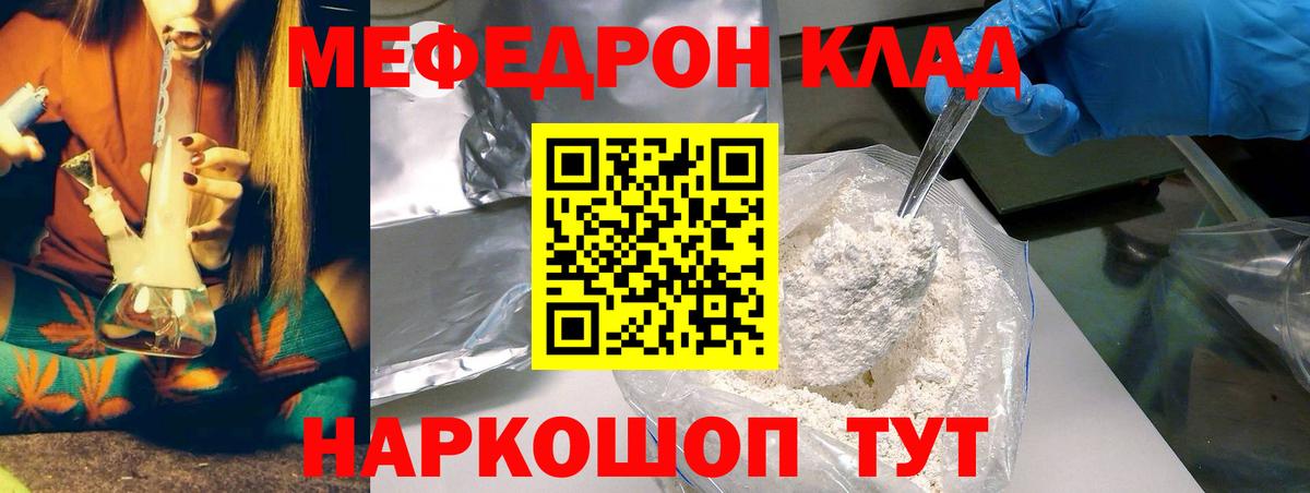 МЕФ кристаллы Дюртюли