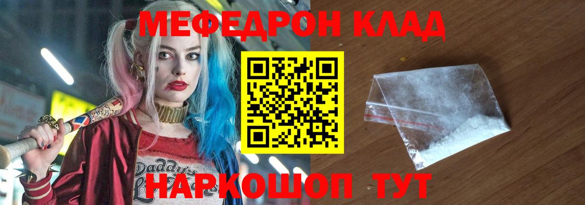Дюртюли  Меф VHQ  Вход с VPN  Меф мука 