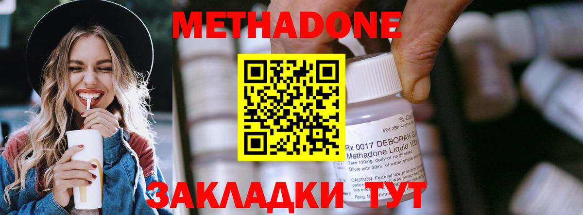 МЕТАДОН мёд  МЕТАДОН VHQ  Вход с VPN  shop Telegram  Дюртюли 