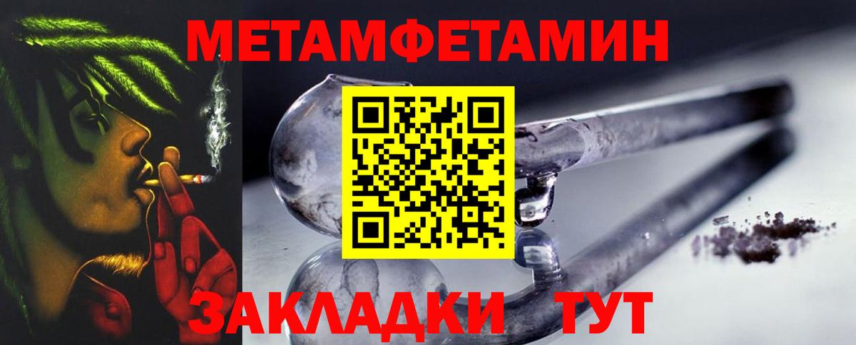 Дюртюли  Метамфетамин пудра  Вход с VPN 