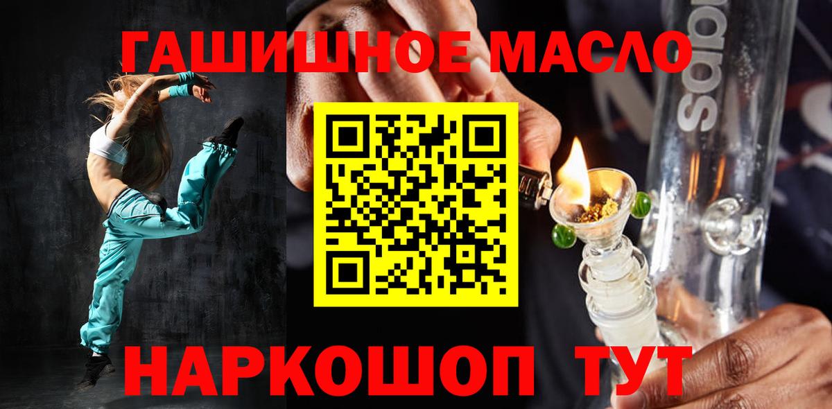 Дюртюли  Дистиллят ТГК THC oil  Вход с VPN 