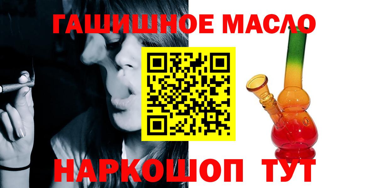 Дистиллят ТГК гашишное масло Дюртюли
